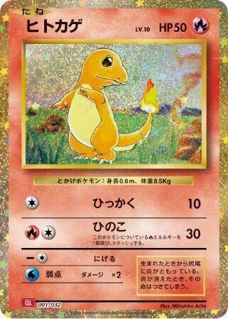 Charmander 001/032 card from Pokemon TCG Classic: Charizard
