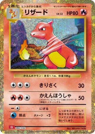 Charmeleon 002/032 card from Pokemon TCG Classic: Charizard