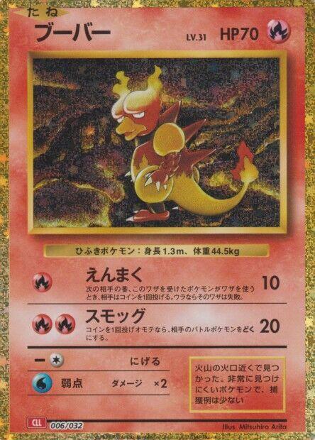 Magmar 006/032 card from Pokemon TCG Classic: Charizard