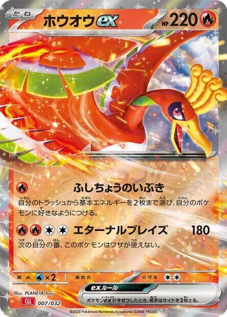 Ho-oh ex 007/032 card from Pokemon TCG Classic: Charizard