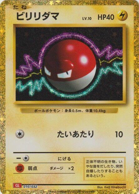 Voltorb 010/032 card from Pokemon TCG Classic: Charizard