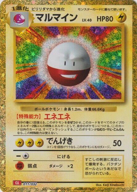 Electrode 011/032 card from Pokemon TCG Classic: Charizard