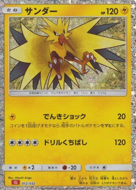 Zapdos 012/032 card from Pokemon TCG Classic: Charizard
