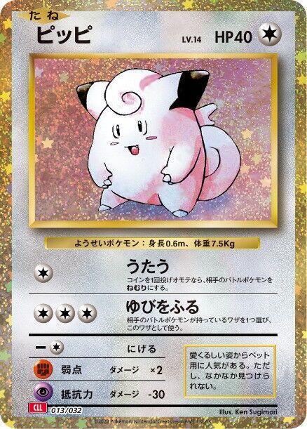 Clefairy 013/032 card from Pokemon TCG Classic: Charizard