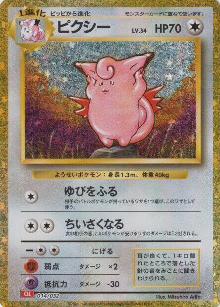 Clefable 014/032 card from Pokemon TCG Classic: Charizard