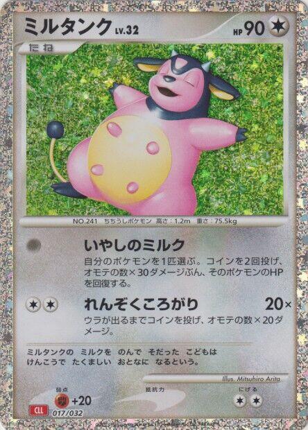Miltank 017/032 card from Pokemon TCG Classic: Charizard