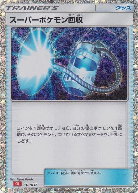 Super Scoop Up 018/032 card from Pokemon TCG Classic: Charizard