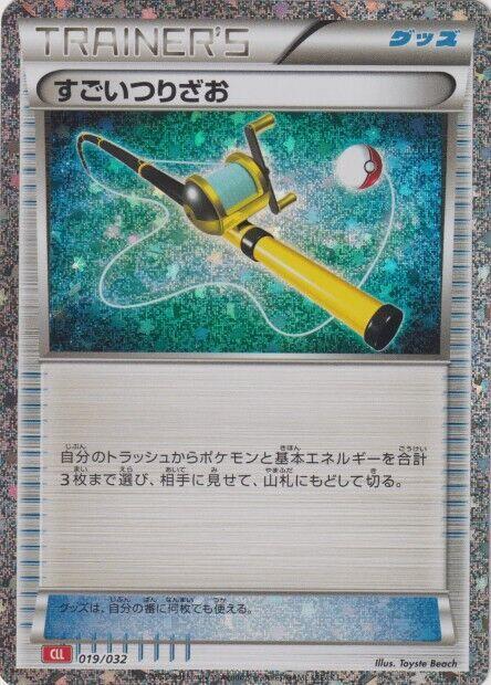 Super Rod (CLL) 019/032 card from Pokemon TCG Classic: Charizard