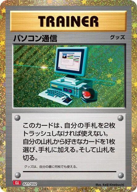 Computer Search (CLL) 021/032 card from Pokemon TCG Classic: Charizard