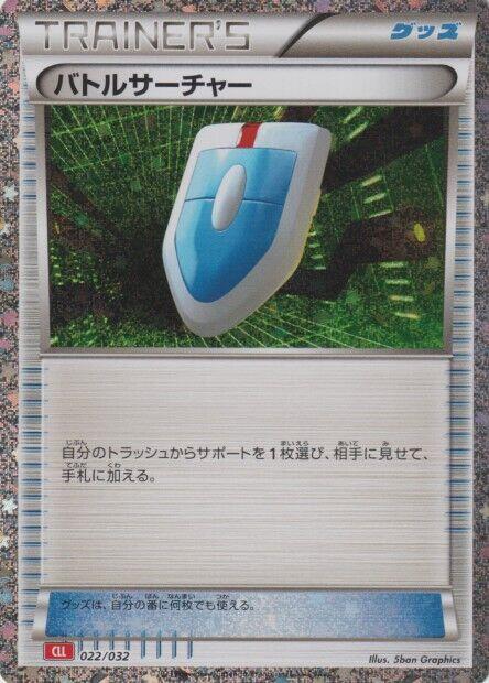 VS Seeker (CLL) 022/032 card from Pokemon TCG Classic: Charizard