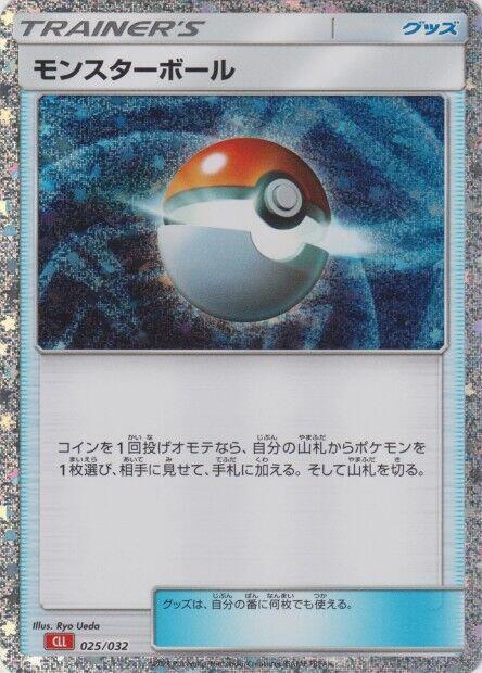 Poke Ball (CLL) 025/032 card from Pokemon TCG Classic: Charizard