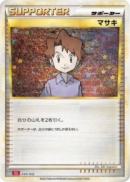 Bill (CLL) 030/032 card from Pokemon TCG Classic: Charizard