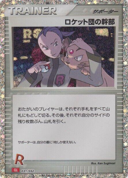 Rocket's Admin. (CLL) 031/032 card from Pokemon TCG Classic: Charizard