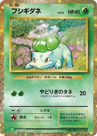 Bulbasaur 001/032 card from Pokemon TCG Classic: Venusaur
