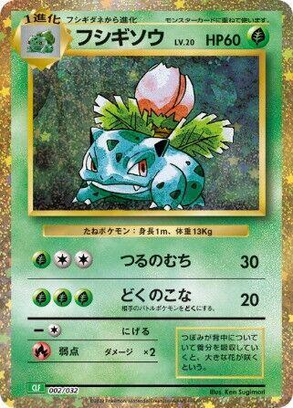 Ivysaur 002/032 card from Pokemon TCG Classic: Venusaur