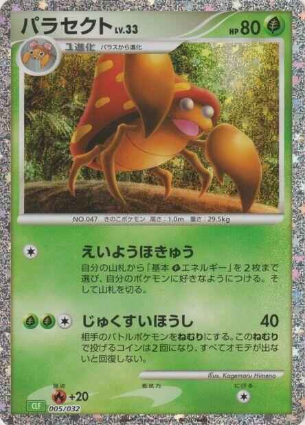 Parasect 005/032 card from Pokemon TCG Classic: Venusaur
