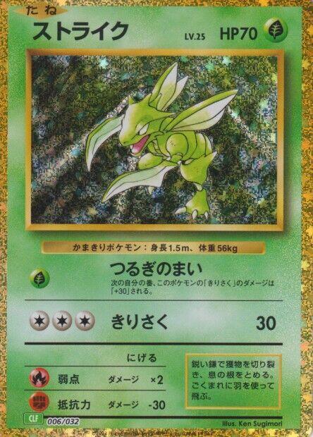 Scyther 006/032 card from Pokemon TCG Classic: Venusaur