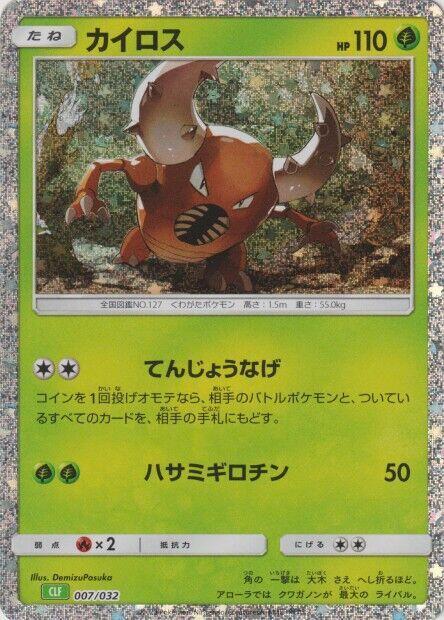 Pinsir 007/032 card from Pokemon TCG Classic: Venusaur