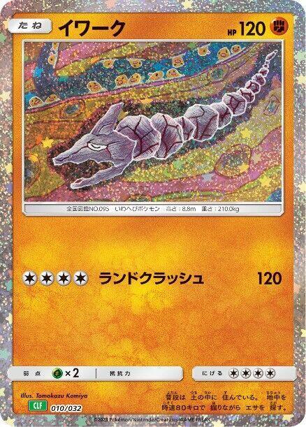 Onix 010/032 card from Pokemon TCG Classic: Venusaur