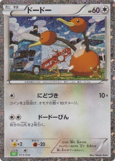 Doduo 013/032 card from Pokemon TCG Classic: Venusaur