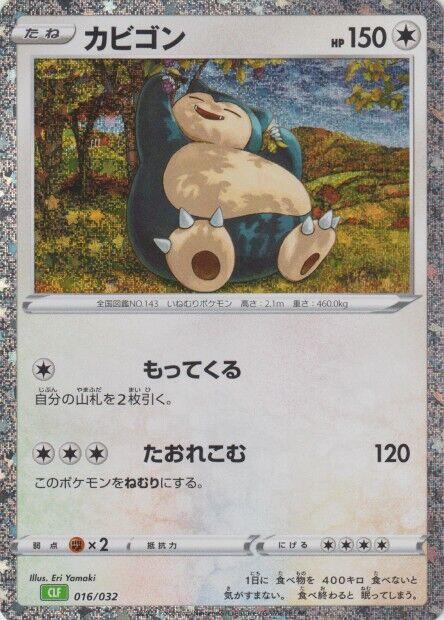 Snorlax 016/032 card from Pokemon TCG Classic: Venusaur