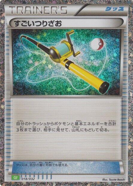 Super Rod (CLF) 018/032 card from Pokemon TCG Classic: Venusaur