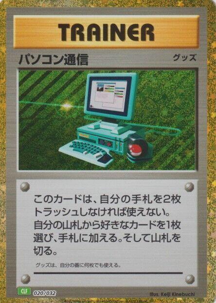 Computer Search (CLF) 020/032 card from Pokemon TCG Classic: Venusaur