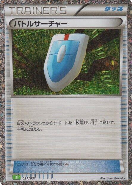 VS Seeker (CLF) 021/034 card from Pokemon TCG Classic: Venusaur
