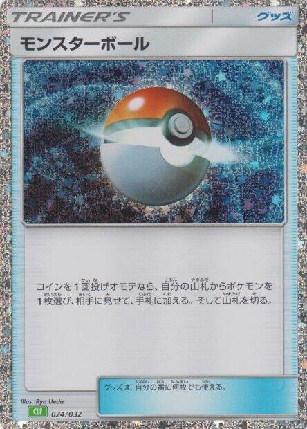 Poke Ball (CLF) 024/032 card from Pokemon TCG Classic: Venusaur