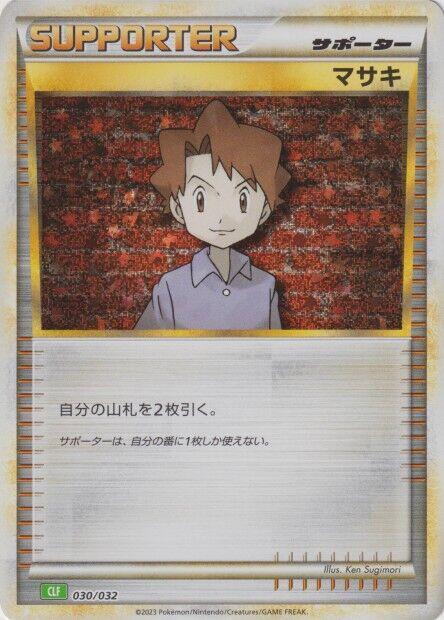 Bill (CLF) 030/032 card from Pokemon TCG Classic: Venusaur