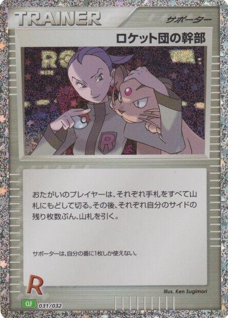 Rocket's Admin. (CLF) 031/032 card from Pokemon TCG Classic: Venusaur
