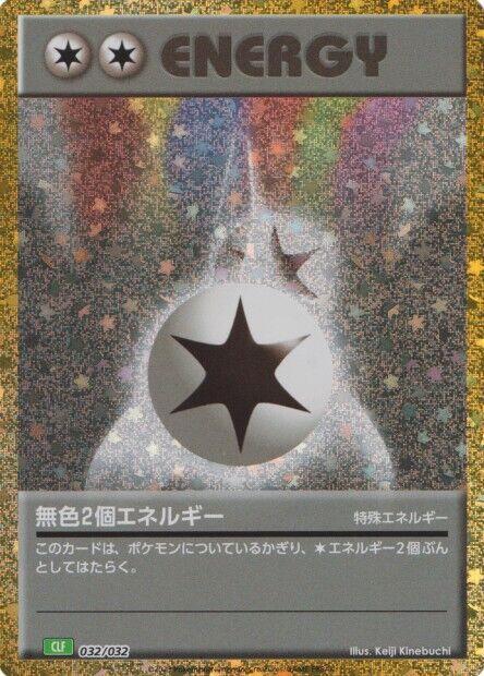 Double Colorless Energy (CLF) 032/032 card from Pokemon TCG Classic: Venusaur