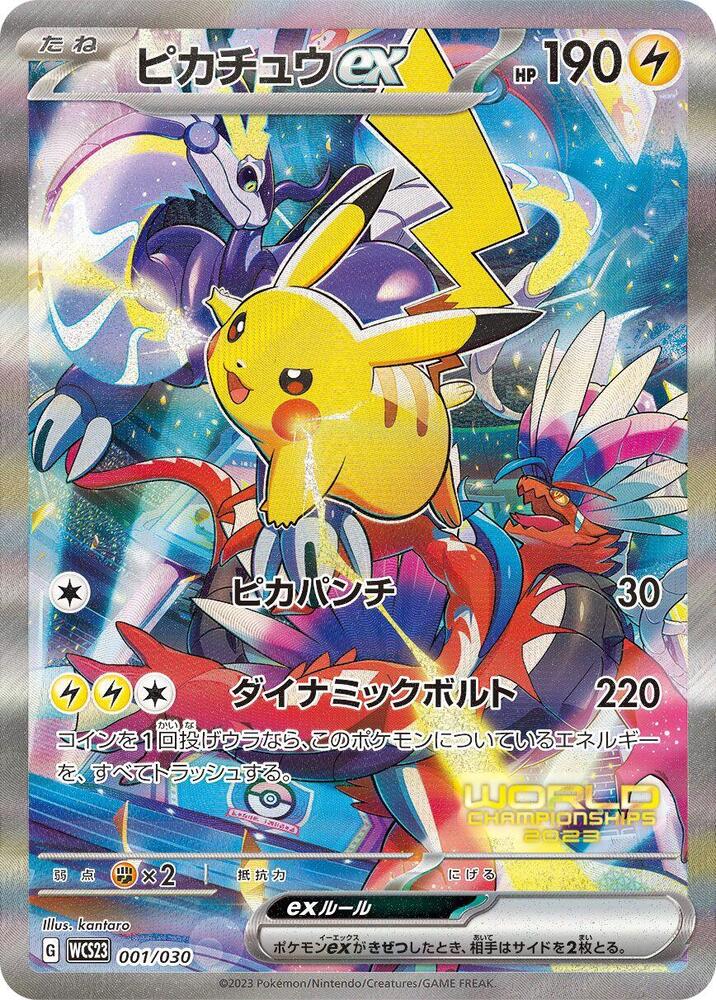 Pikachu ex 001/030 card from WCS23: 2023 World Championships Yokohama Deck: Pikachu