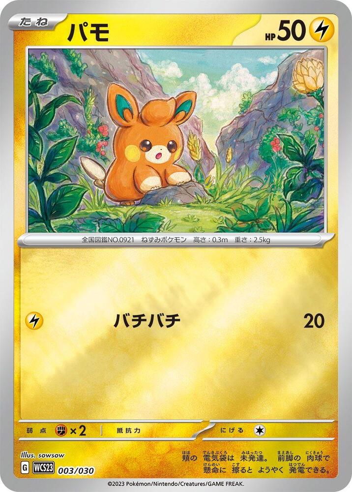 Pawmi 003/030 card from WCS23: 2023 World Championships Yokohama Deck: Pikachu