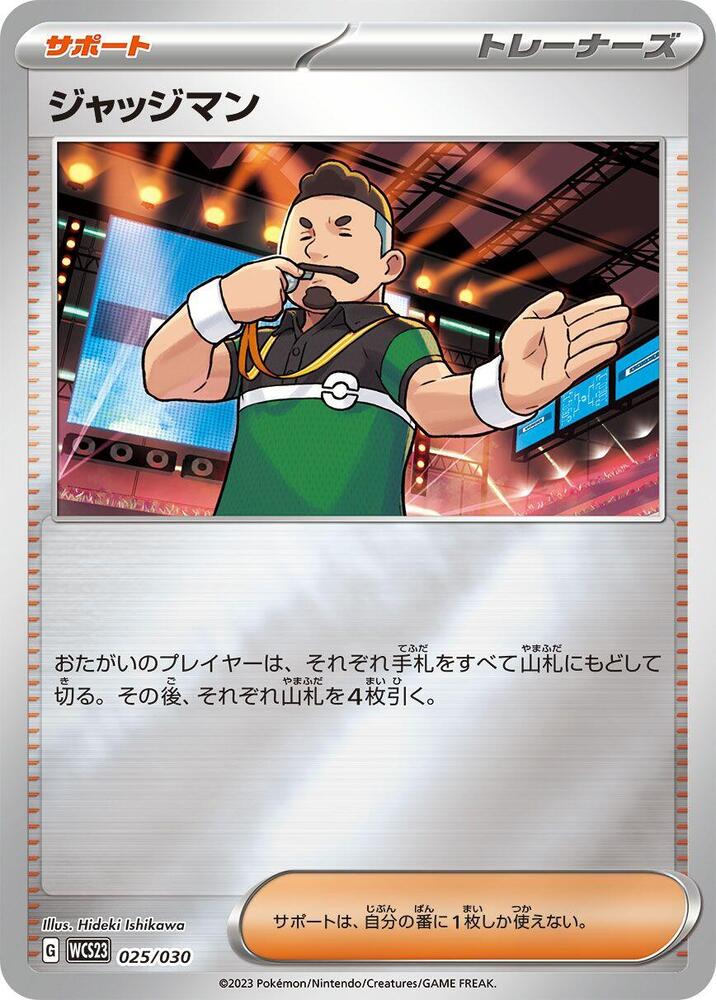 Judge 025/030 card from WCS23: 2023 World Championships Yokohama Deck: Pikachu