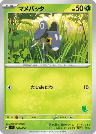 Nymble 003/066 card from Battle Academy