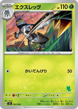 Lokix 004/066 card from Battle Academy