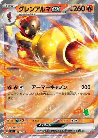 Armarouge ex 011/066 card from Battle Academy