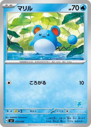 Marill 013/066 card from Battle Academy