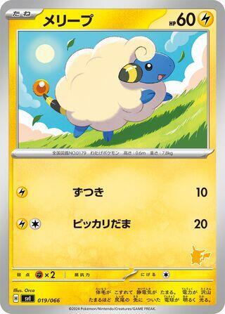 Mareep 019/066 card from Battle Academy