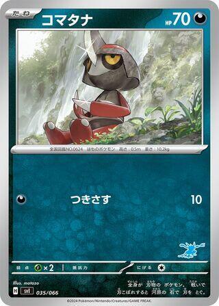 Pawniard 035/066 card from Battle Academy