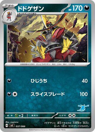 Kingambit 037/066 card from Battle Academy