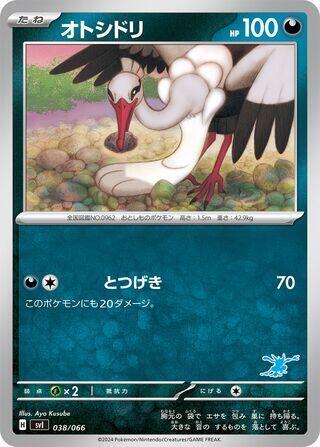 Bombirdier 038/066 card from Battle Academy