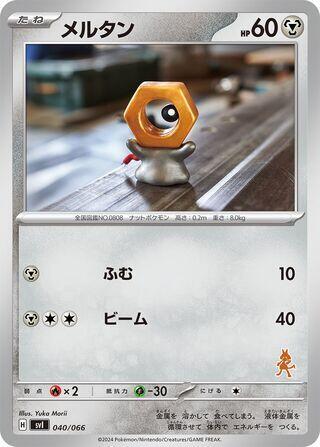 Meltan 040/066 card from Battle Academy