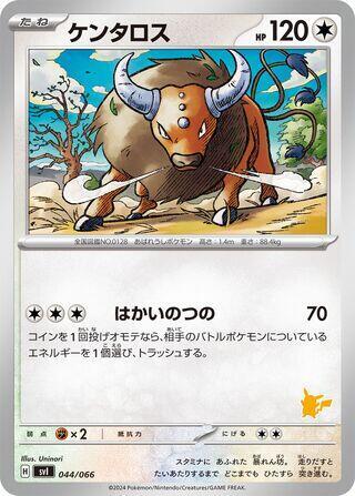 Tauros 044/066 card from Battle Academy