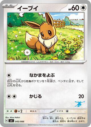 Eevee 045/066 card from Battle Academy