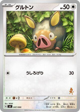 Lechonk 047/066 card from Battle Academy