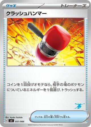 Crushing Hammer 051/066 card from Battle Academy