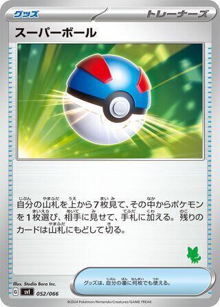 Great Ball 052/066 card from Battle Academy
