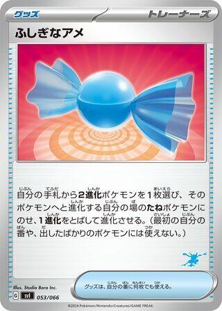 Rare Candy 053/066 card from Battle Academy